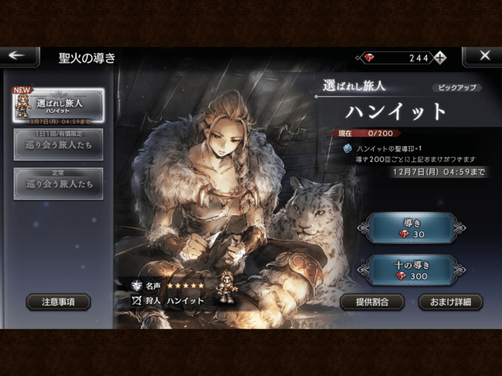 Octopath Traveler Champions of the Continent Release Date Set for Next Month