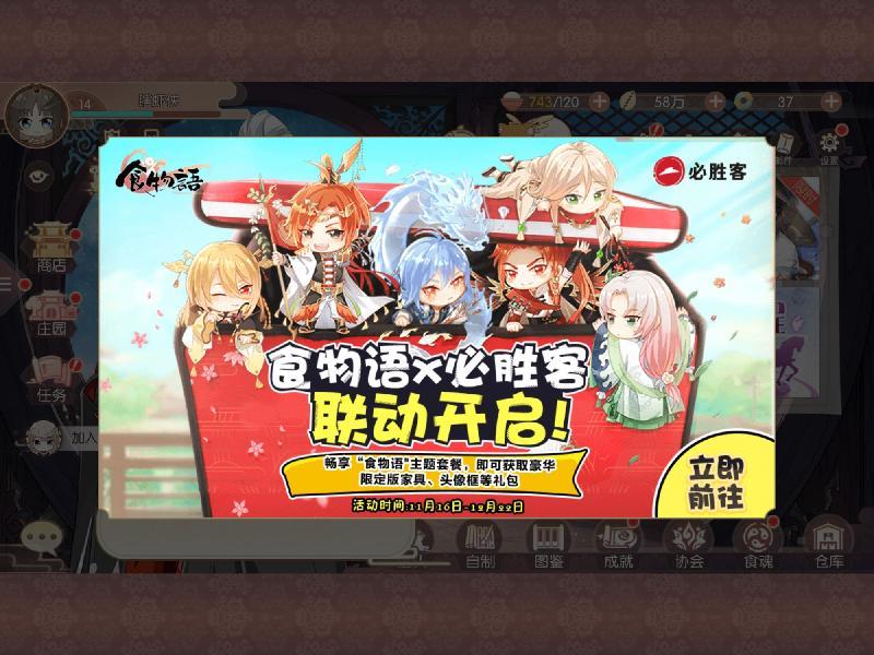 800px x 600px - The Most Unbelievable Collaboration Events in Chinese and Japanese Mobile  Games