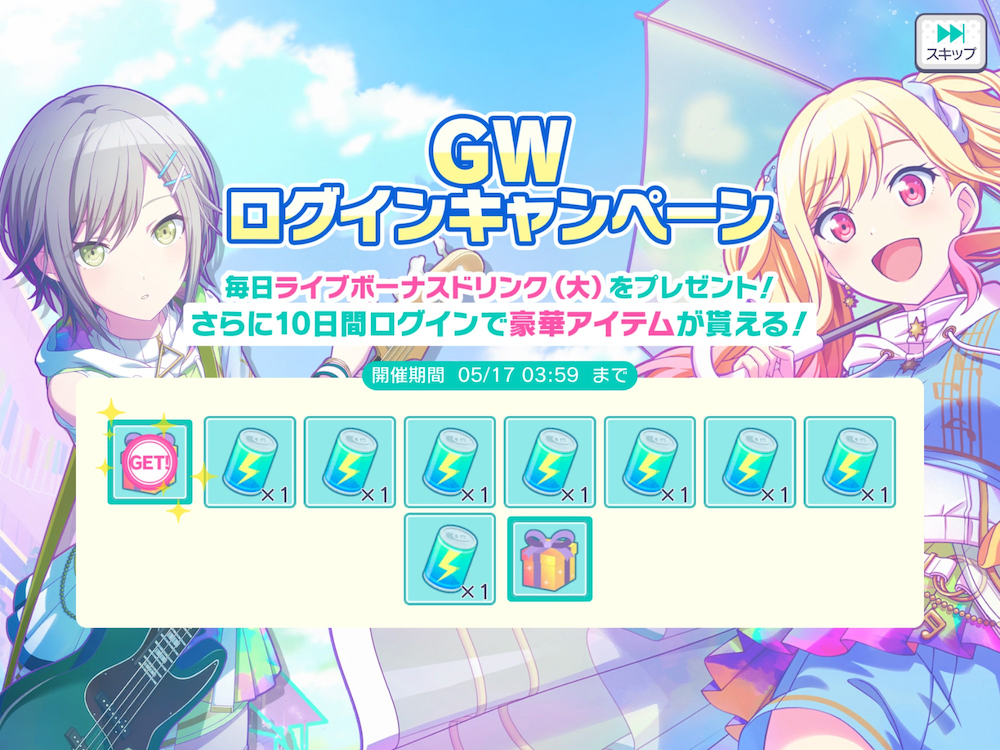 Golden Week login calendar in Project Sekai Colorful Stage feat. Hatsune Miku
